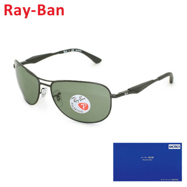 手数料安い 楽天市場 クーポン対象 国内正規品 Rayban Ray Ban レイバン サングラス Rb3519 006 9a 59サイズ メンズ 偏光レンズ Uvカット 送料無料 北海道 沖縄は1 000円 タイムクラブ セレクト 楽天ランキング1位 Bolshakova Interiors Com