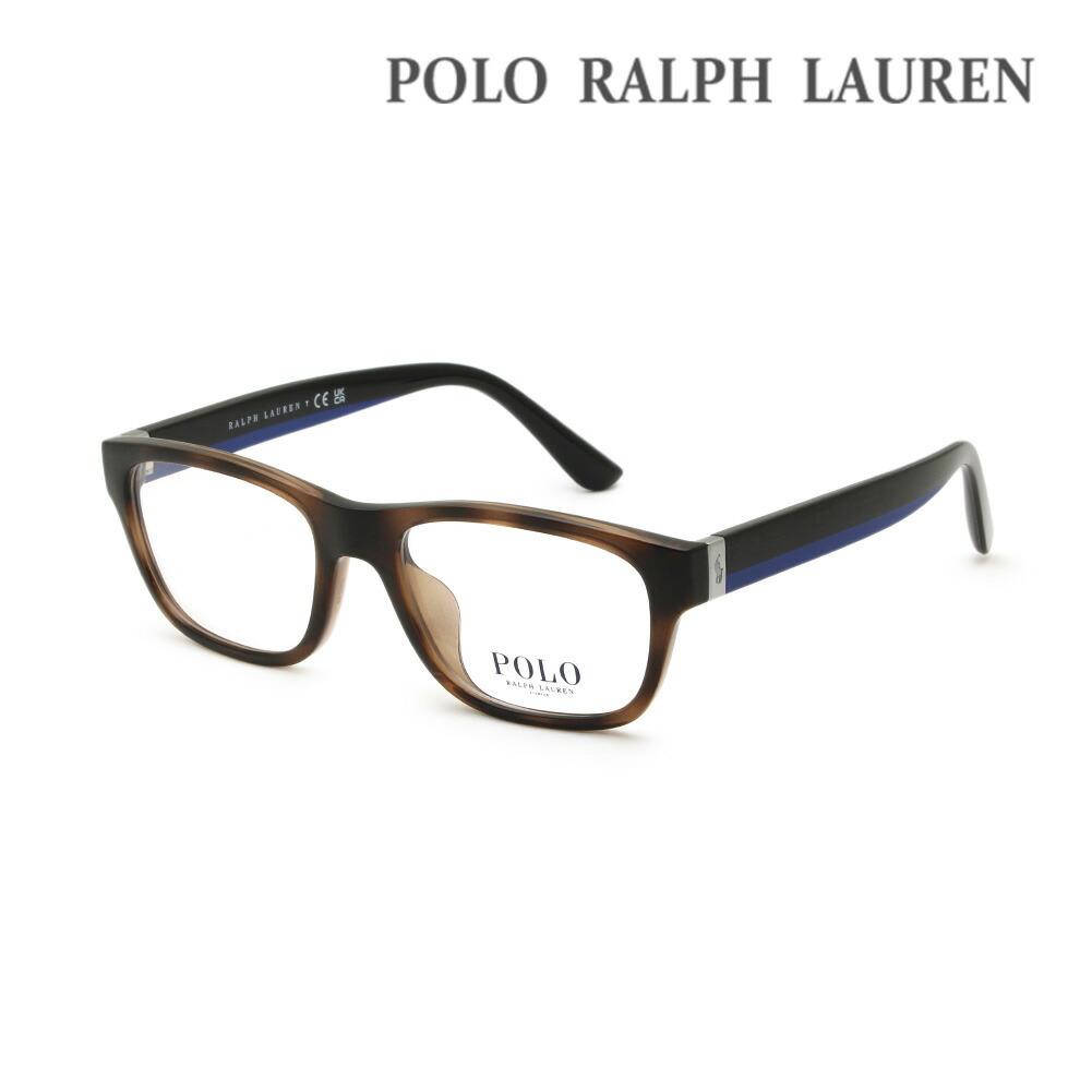ポロ ラルフ ローレン 眼鏡 フレーム のみ PH2263U 5974 53 ハバナ アジアンフィット メンズ POLO RALPH LAUREN【送料無料（※北海道・沖縄は配送不可）】｜タイムクラブ セレクト