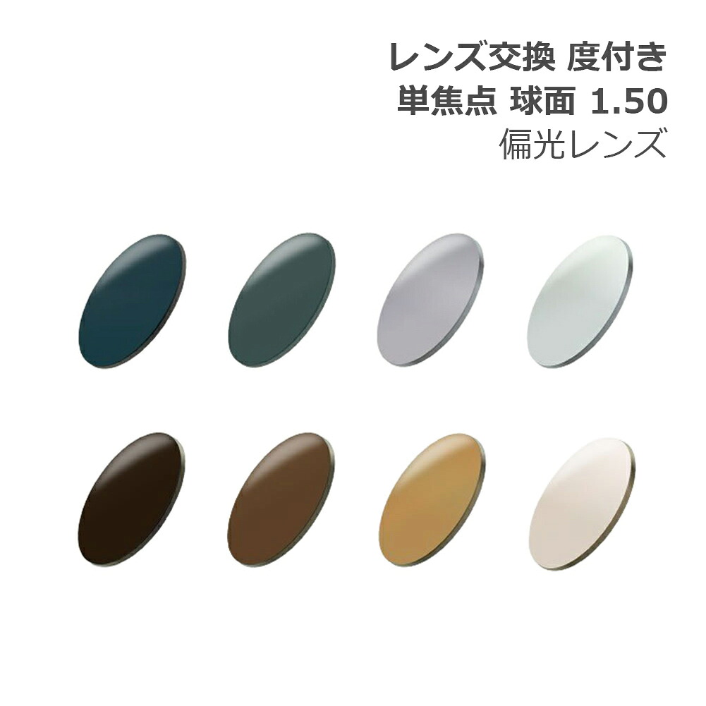 メガネひな型特集