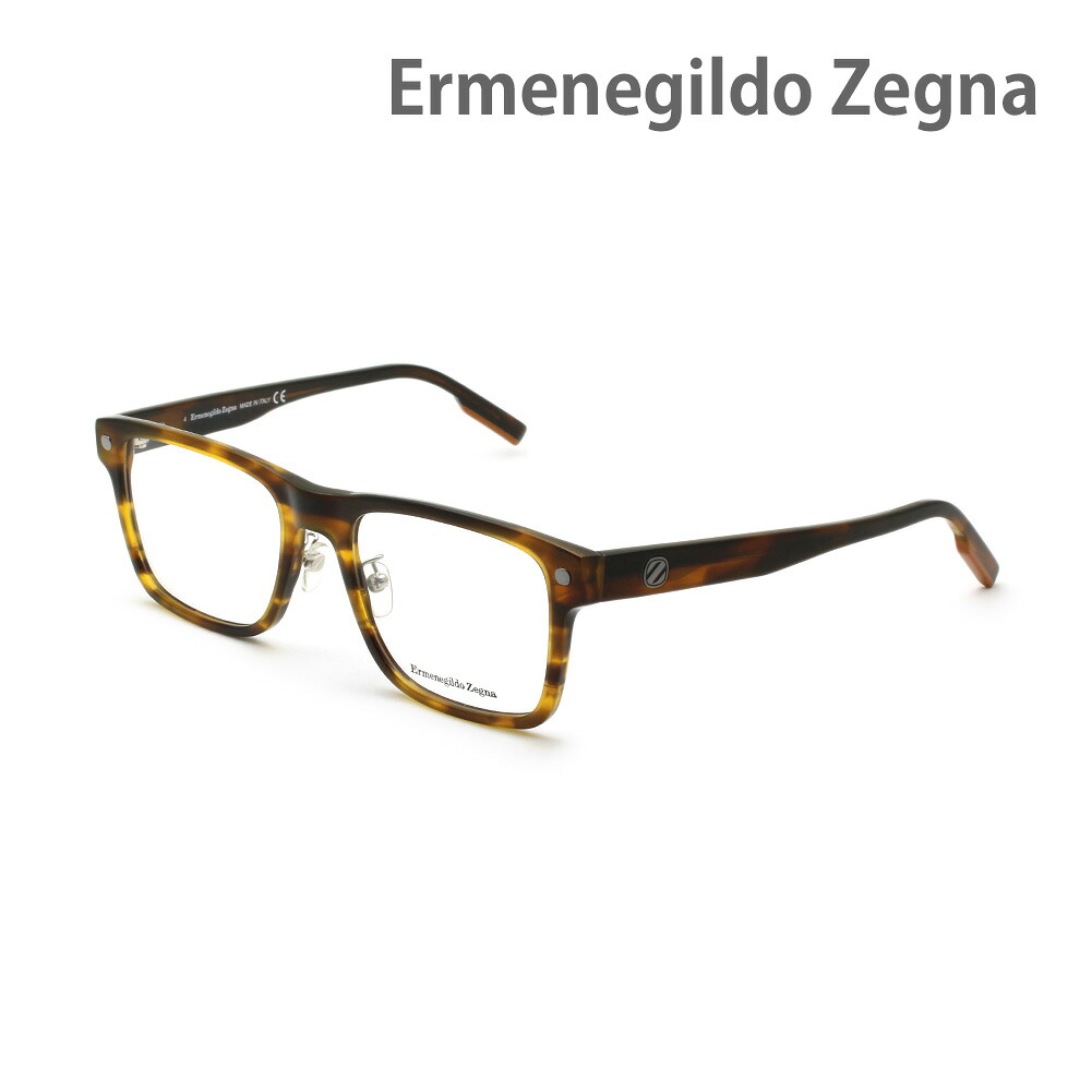エルメネジルド・ゼニア メガネ EZ5240-H/V-055 ハバナ ノーズパッド メンズ 眼鏡フレーム のみ Ermenegildo Zegna【送料無料（※北海道・沖縄は配送不可）】｜タイムクラブ セレクト