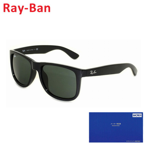 【国内正規品】 RayBan Ray-Ban (レイバン) サングラス JUSTIN ジャスティン RB4165F-601/71-55 54サイズ フルフィットモデル メンズ レディース UVカット 【(※北海道・沖縄は1,000円)】 【国内正規品】 RayBan Ray-Ban (レイバン) サングラス JUSTIN ジャスティン RB4165F-601/71-55 54サイズ フルフィットモデル メンズ レディース UVカット 【(※北海道・沖縄は1,000円)】