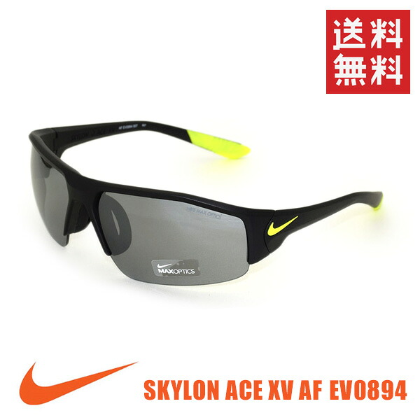 【国内正規品】 NIKE（ナイキ） サングラス SKYLON ACE XV AF EV0894-007 メンズ レディース アジアンフィット UVカット 【送料無料（※北海道・沖縄は1,000円）】｜タイムクラブ