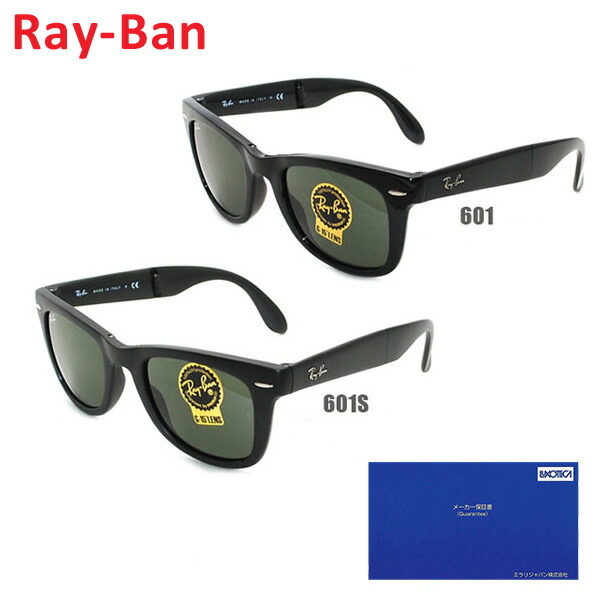 RB4105-601-50 RB4105-601S-50 (レイバン) RayBan Ray-Ban 折り畳み式 サングラス メンズ 【国内正規品】 【送料無料(※北海道・沖縄は1,000円)】