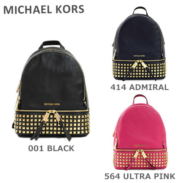 在庫処分 マイケルコース バッグ MICHAEL KORS RHEA ZIP リュックサック 30S5GEZB5L 001 414 564 スタッズ レザー レディース バッグ バックパック デイパック 【送料無料（※北海道・沖縄は1,000円）】｜タイムクラブ