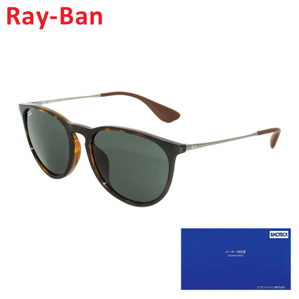 超安い Rayban Ray Ban レイバン サングラス グラサン Rayban Ray Ban フルフィット サングラス クーポン対象 国内正規品 Erika Rb4171f 710 71 54 送料無料 北海道 沖縄は1 レイバン バッグ 小物 ブランド雑貨 エリカ フルフィット