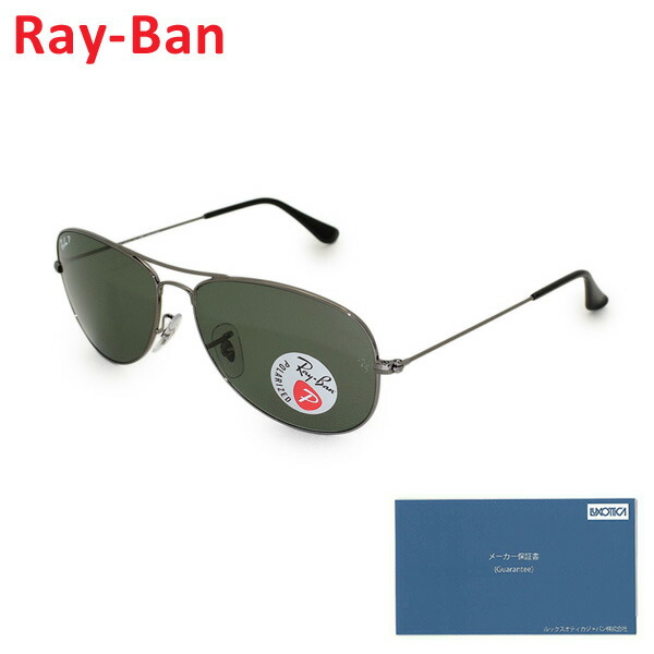 21a W新作 送料無料 クーポン対象 レイバン サングラス Rb3362 004 58 59 Cockpit メンズ 偏光レンズ Rb3362 Rayban Ray Ban 北海道 沖縄は1 000円 タイムクラブ 満点の Universusmedia Com
