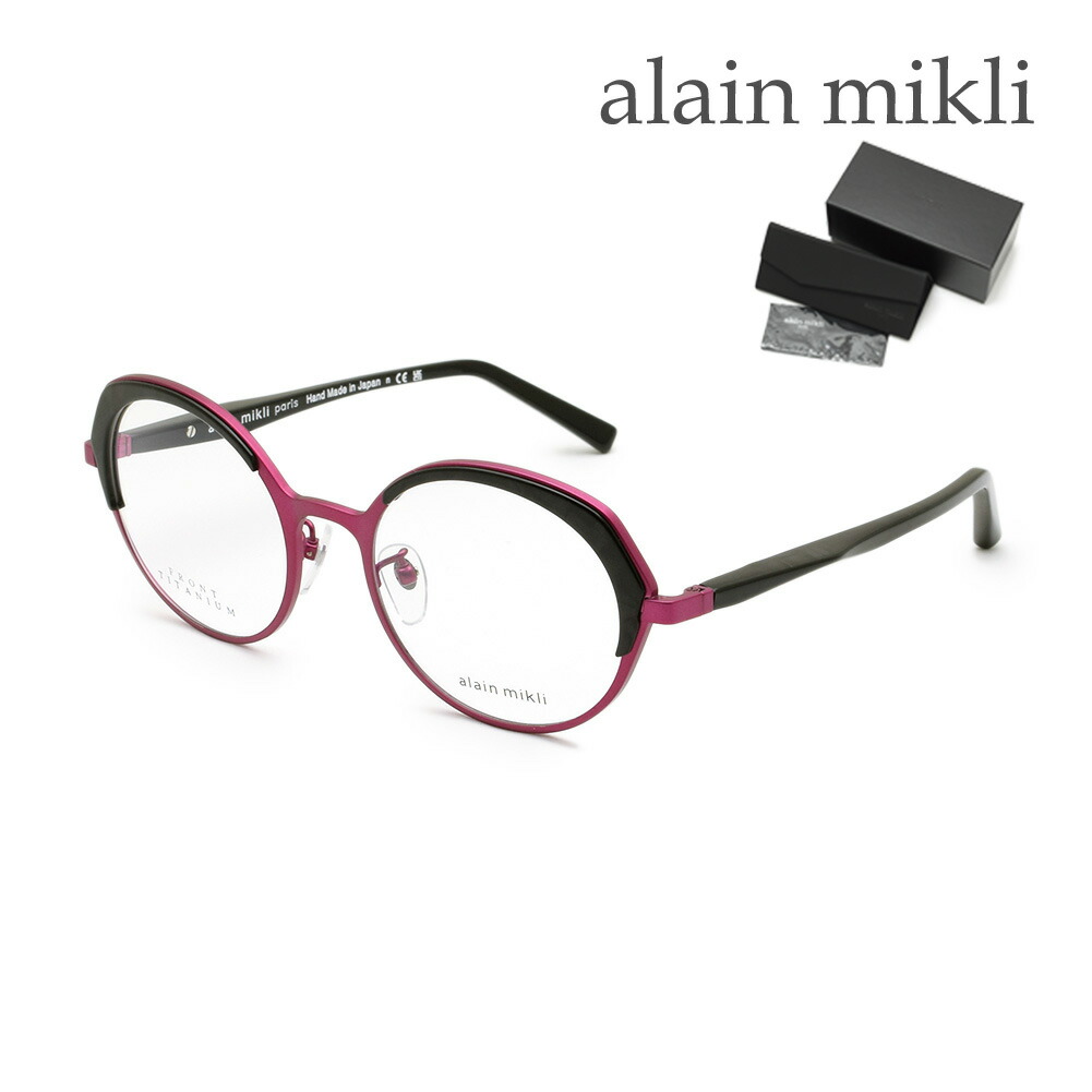 alain mikli アランミクリ メガネ A02045T 004 52 ノーズパッド レディース 眼鏡 フレームのみ【送料無料(※北海道・沖縄は1,000円)】|タイムクラブ