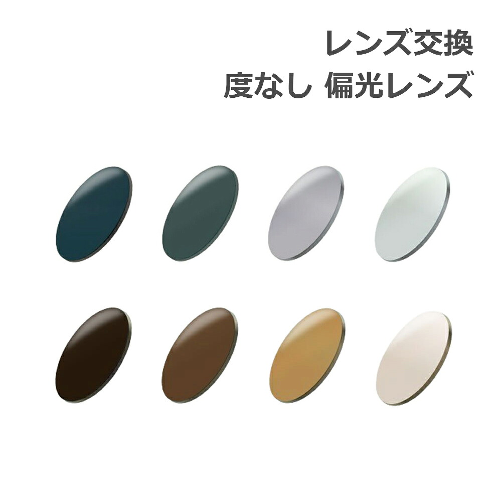 メガネひな型特集