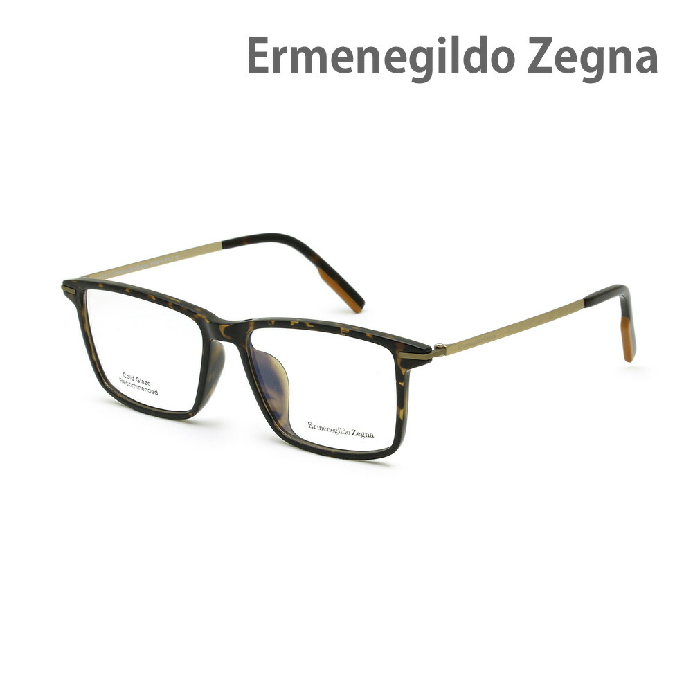 エルメネジルド・ゼニア メガネ EZ5211-D/V-052 ハバナ アジアンフィット メンズ 眼鏡フレーム のみ Ermenegildo Zegna【送料無料（※北海道・沖縄は1,000円）】