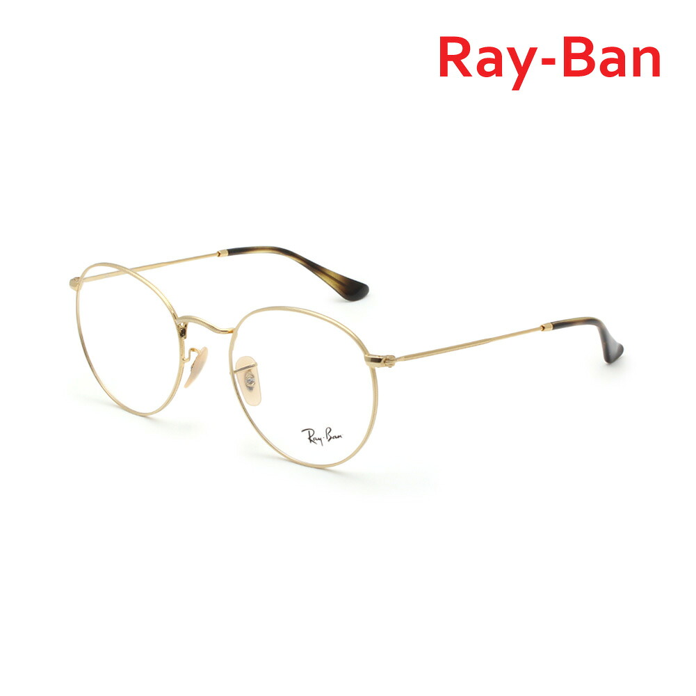 度なしレンズ交換無料！レイバン 眼鏡 フレーム のみ RX3447V-2500 53 ゴールド ノーズパッド メンズ レディース Ray-Ban ROUND METAL【送料無料（※北海道・沖縄は1,000円）】