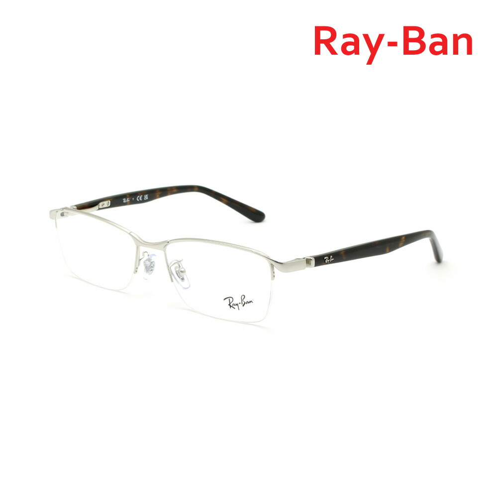 楽天市場】レイバン 眼鏡 フレーム のみ RX8746D-1000 55