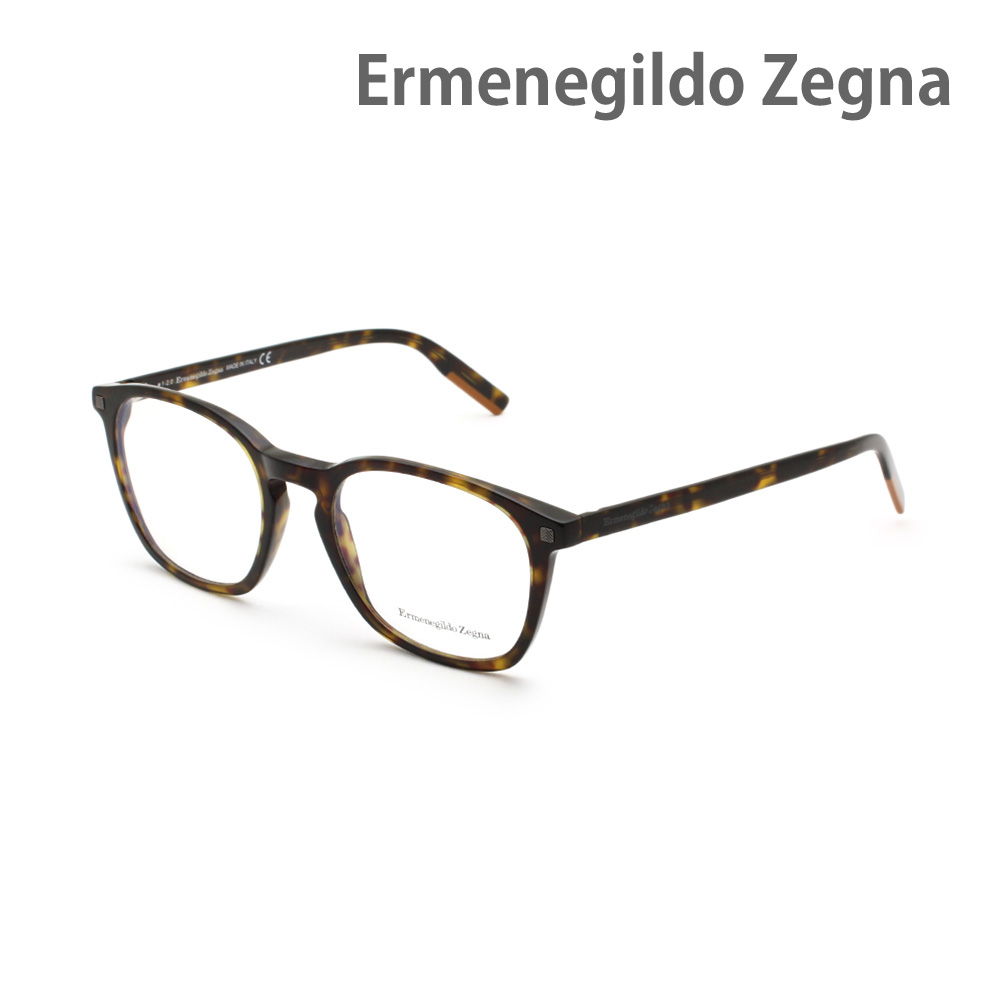 エルメネジルド・ゼニア メガネ EZ5202/V-052 ハバナ グローバルモデル メンズ 眼鏡フレーム のみ Ermenegildo Zegna【送料無料（※北海道・沖縄は1,000円）】