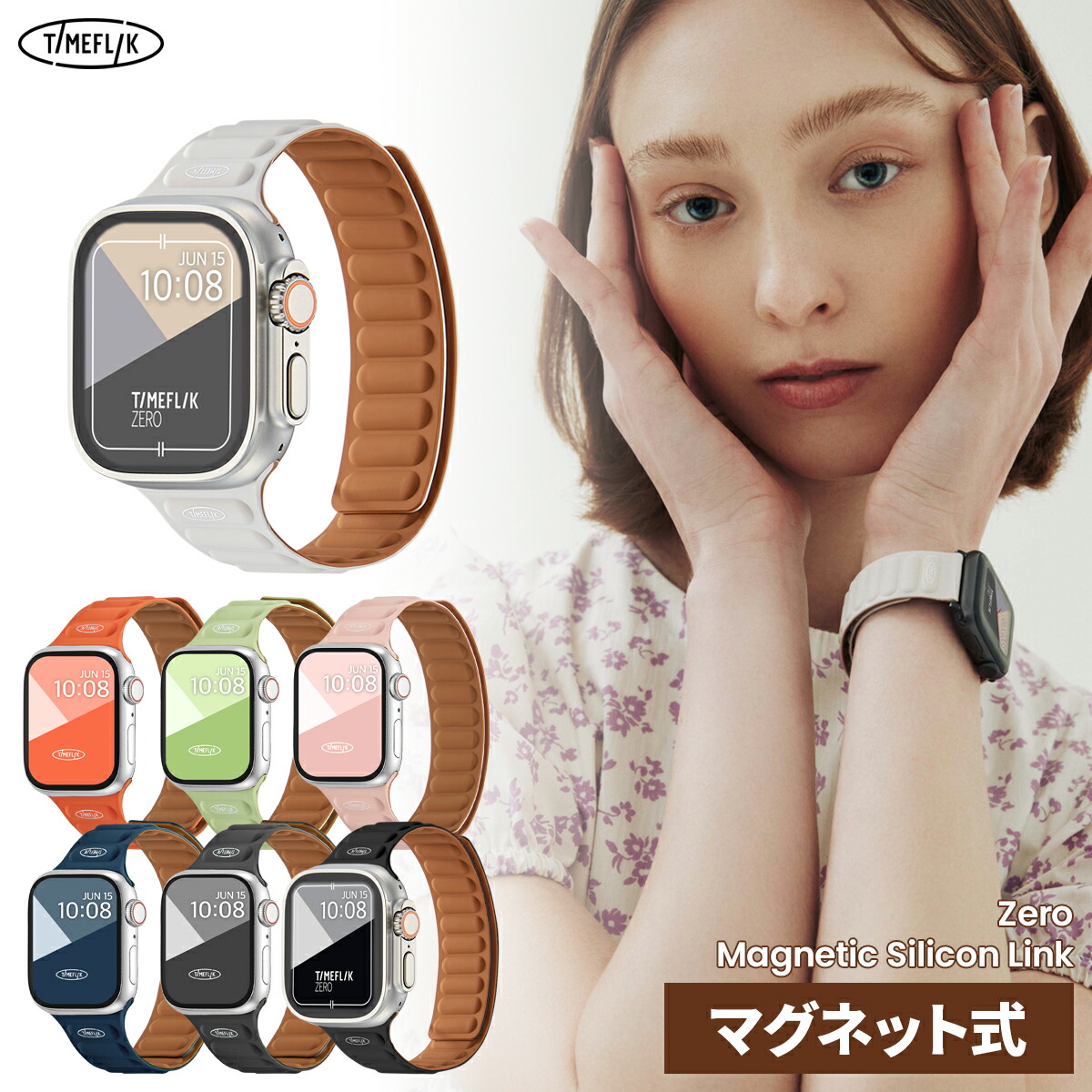 公式】 TIMEFLIK タイムフリック アップルウォッチ バンド ベルト
