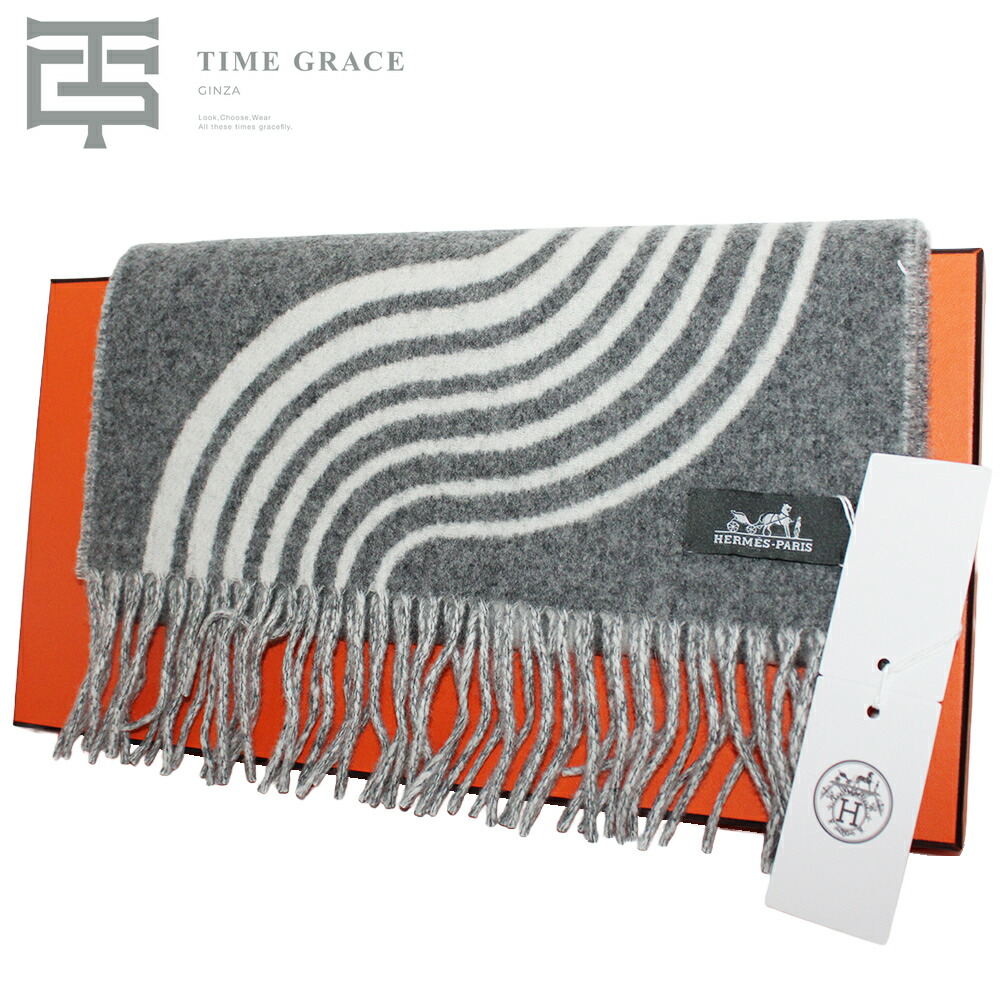 【新品】 HERMES エルメス カシミヤマフラー カザック・ヴァーグ グリ・フランネル / イヴォワール