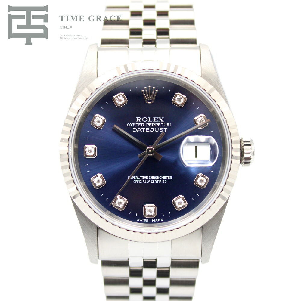 【中古】 ROLEX デイトジャスト ブルー 16234G Aランク メンズ