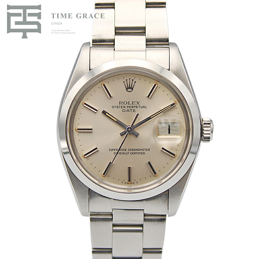 ロレックス オイスター パーペチュアル デイト 1500 シルバー ROLEX 中古 ヴィンテージ 腕時計
