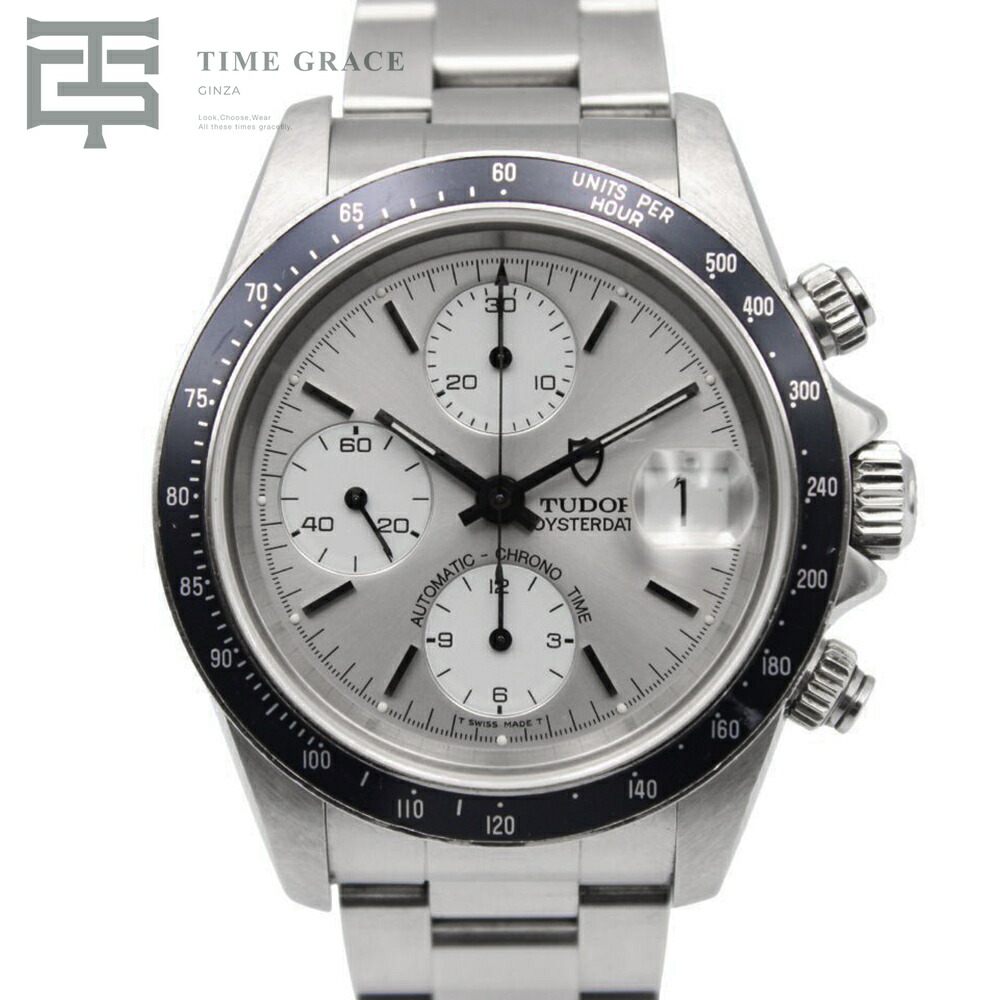 チューダー クロノタイム 79260 シルバー TUDOR 中古 腕時計