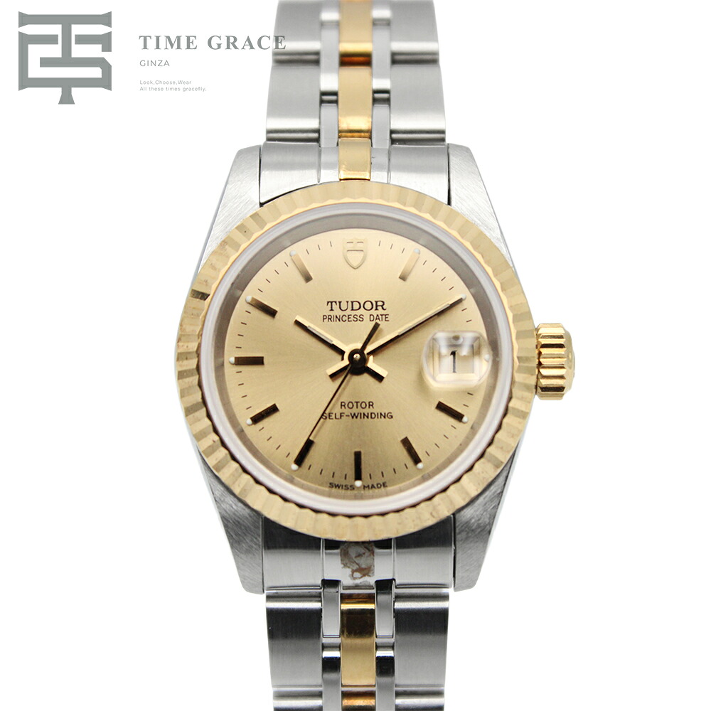 チューダー プリンセスデイト 三鞭酒 92413  TUDOR 中古 ウオッチ