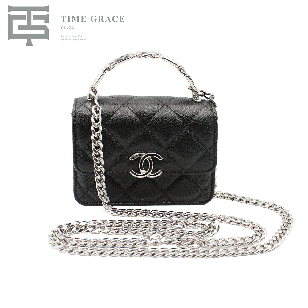 シャネル ミニマトラッセ2WAYバッグ キャビアスキン ブラック/シルバー金具 ショルダーバッグ ブラック CHANEL 中古 バッグ|TIME GRACE GINZA 店
