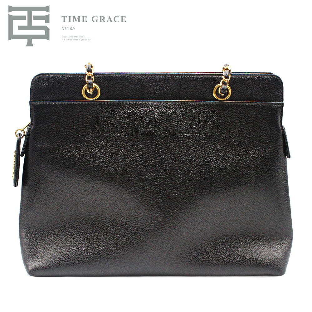 シャネル チェーンショルダー ロゴ ゴールド金具 キャビアスキン ブラック CHANEL 中古 バッグ｜TIME GRACE GINZA 店