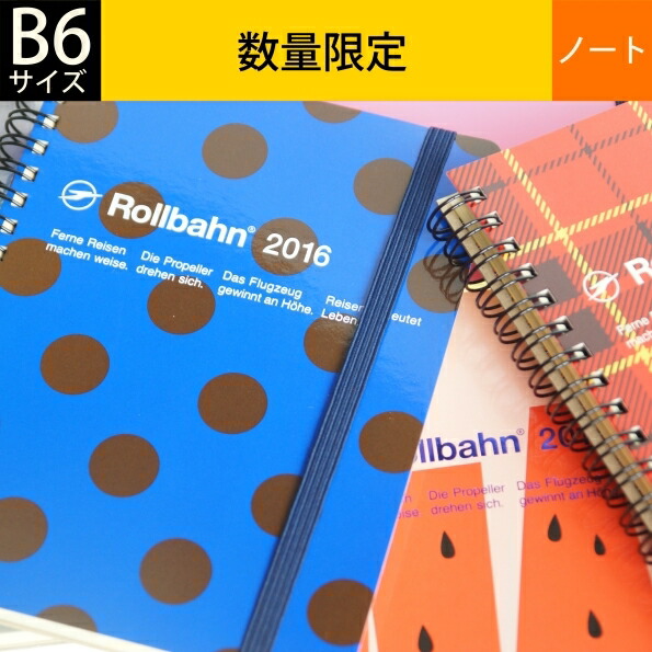 楽天市場 Delfonics デルフォニックス ノート B6 西暦入りロルバーン メモ帳 ノート L 方眼 リングノート お買い得 限定 かわいい オシャレ スケジュール帳 手帳のタイムキーパー 手帳のタイムキーパー