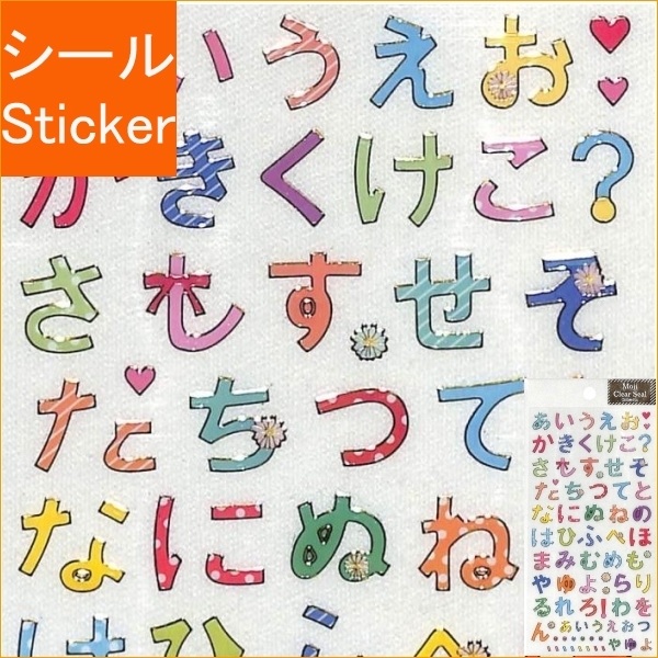 楽天市場 Clothes Pin ｸﾛｰｽﾞﾋﾟﾝ ｼｰﾙ ふち箔文字ｸﾘｱｼｰﾙ ひらがな ｶﾗﾌﾙ ｼｰﾙ帳 福袋 丸 おしゃれ ｱﾙﾊﾞﾑ ﾃﾞｺﾚｰｼｮﾝ ﾊｰﾄ 大量 ｽﾃｯｶｰ ｽﾏﾎ ごほうび 花 かわいい ｽｹｼﾞｭｰﾙ帳 手帳のﾀｲﾑｷｰﾊﾟｰ 手帳のタイムキーパー