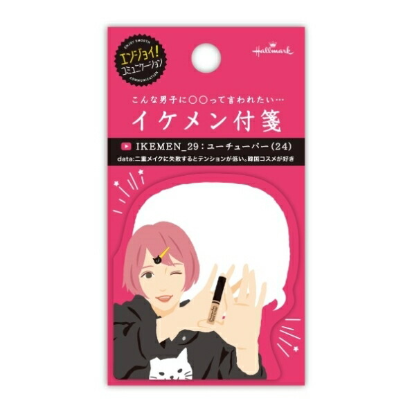 楽天市場】HALLMARK 日本ﾎｰﾙﾏｰｸ 手帳小物 ・ 付箋ｲｹﾒﾝ中学生