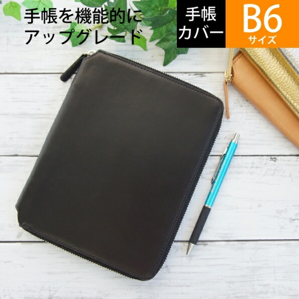 楽天市場 Laconic ﾗｺﾆｯｸ 手帳ｶﾊﾞｰ B6 ﾗｳﾝﾄﾞﾌｧｽﾅｰ ｼﾞｯﾊﾟｰ Diary Cover ﾌﾞﾗｯｸ Niko And 仕事計画 ﾀﾞｲｱﾘｰ ｽｹｼﾞｭｰﾙ帳 A5 革 ﾌﾞﾗﾝﾄﾞ ﾌｧｽﾅｰ おしゃれ ｽｹｼﾞｭｰﾙ帳 手帳のﾀｲﾑｷｰﾊﾟｰ 手帳のタイムキーパー