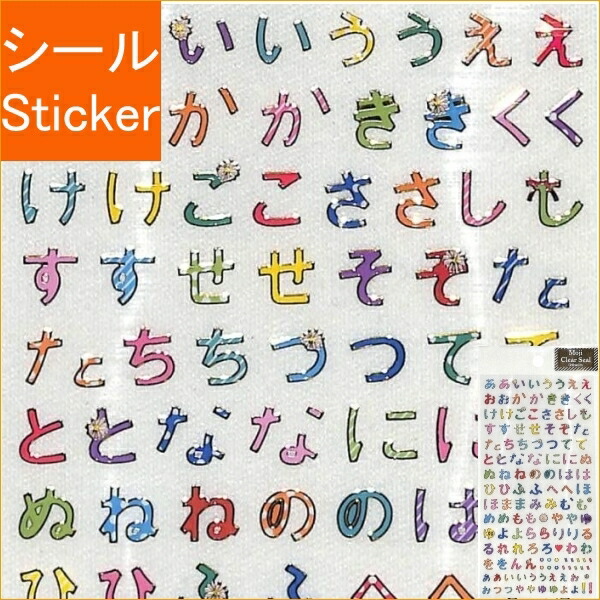 楽天市場 Mindwave マインドウェイブ シール Mwシール 文字 チョーク ひらがな シール帳 福袋 丸 おしゃれ アルバム デコレーション ハート 大量 ステッカー スマホ ごほうび 花 かわいい スケジュール帳 手帳のタイムキーパー 手帳のタイムキーパー 楽天市場 Mindwave マインドウェイブ シール Mwシール 文字 チョーク ひらがな シール帳 福袋 丸 おしゃれ アルバム デコレーション ハート 大量 ステッカー スマホ ごほうび 花 かわいい スケジュール帳 手帳のタイムキーパー 手帳のタイムキーパー