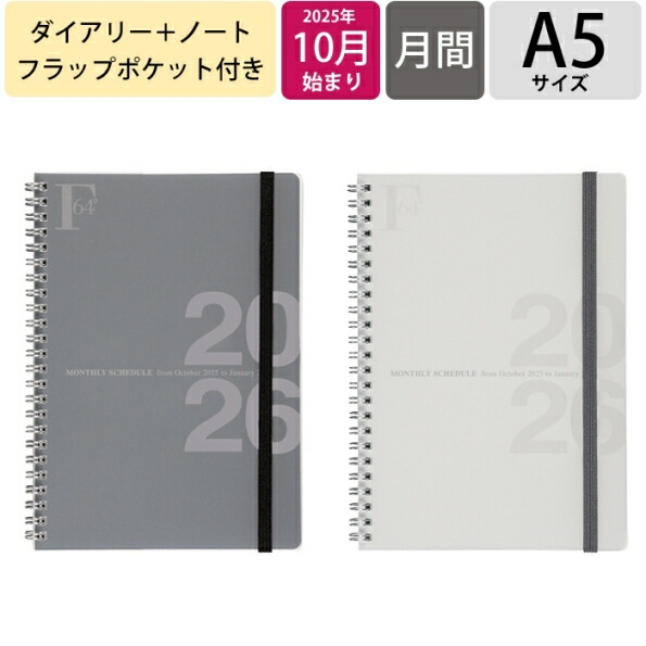 exo クリスマス ノート 楽天市場】KYOKUTO-NOTE 極東ﾉｰﾄ 2026 2025年 10月始まり 手帳