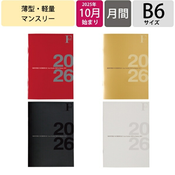 イヤーノート2026 4901470030626_01_a.jpg