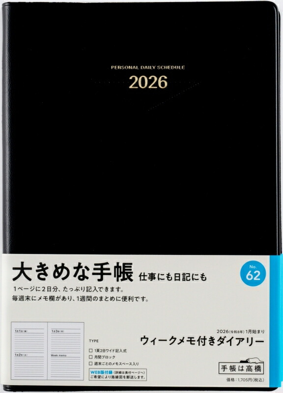 【売り尽くし】高級ノート　大量在庫売り尽くし‼️ 9784471850623_01_a.jpg