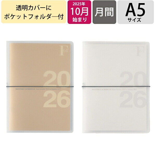 楽天市場】KYOKUTO-NOTE 極東ﾉｰﾄ 2026 2025年 10月始まり 手帳