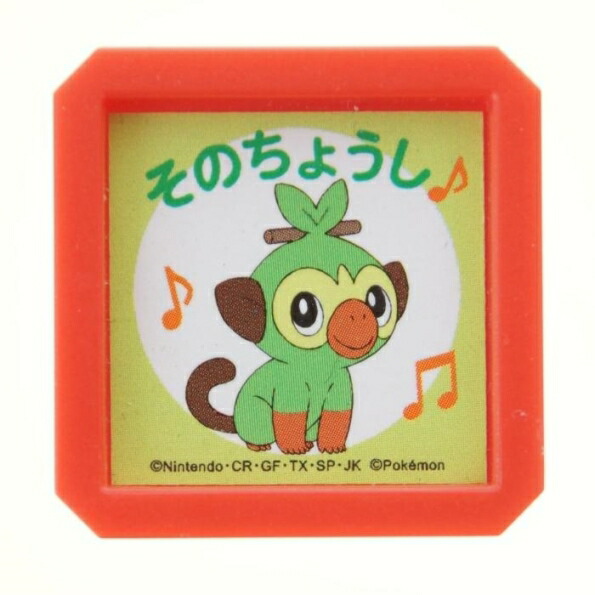 楽天市場 Kodomonokao こどものかお ｽﾀﾝﾌﾟ ﾎﾟｹﾓﾝ浸透印sq J ｻﾙﾉﾘ そのちょうし ｽﾀﾝﾌﾟ台 ｲﾝｸ かわいい ｷｬﾗｸﾀｰ 手帳 ｲﾗｽﾄ 6mm 5個 3個 ごほうびｽﾀﾝﾌﾟ 事務 先生 ｽｹｼﾞｭｰﾙ帳 手帳のﾀｲﾑｷｰﾊﾟｰ 手帳のタイムキーパー