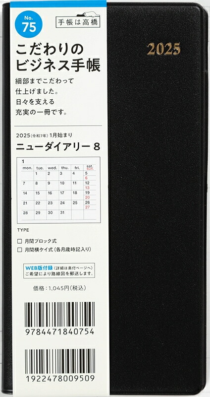 未開封 2015年2月2日発行/普通切手帳/シリアルナンバー付き/限定
