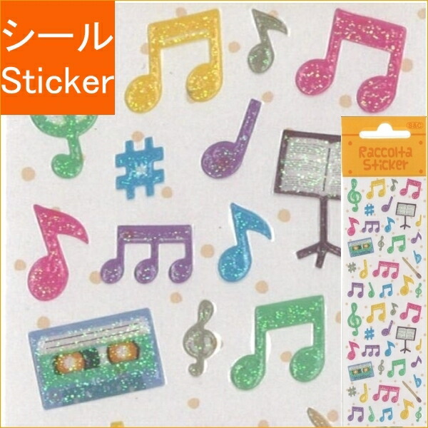 楽天市場 S C Corporation S Cｺｰﾎﾟﾚｰｼｮﾝ ｼｰﾙ ｵﾝﾌﾟ 音符 音楽 ﾐｭｰｼﾞｯｸ ﾗﾒ ｼｰﾙ帳 福袋 丸 おしゃれ ｱﾙﾊﾞﾑ ﾃﾞｺﾚｰｼｮﾝ ﾊｰﾄ 大量 ｽﾃｯｶｰ ｽﾏﾎ ごほうび 花 かわいい ｽｹｼﾞｭｰﾙ帳 手帳のﾀｲﾑｷｰﾊﾟｰ 手帳のタイムキーパー