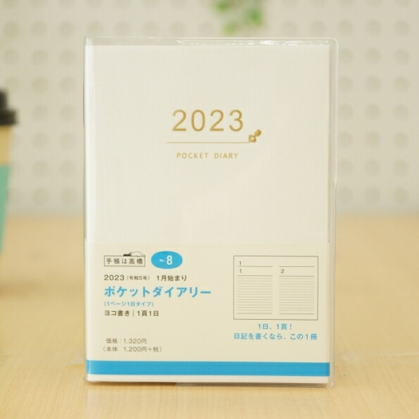 驚きの価格が実現！ まとめ 手帳 2022年 B6 ウィークリー フェルテ 8 オレンジブラウン No.238 2021年 12月始まり  fucoa.cl