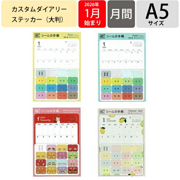 楽天市場】GREETINGLIFE ｸﾞﾘｰﾃｨﾝｸﾞﾗｲﾌ 2026 1月始まり 手帳 月間