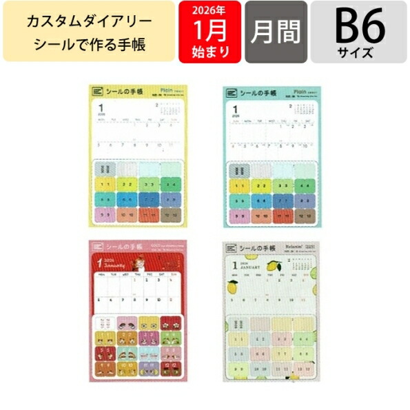 ジャニーズ スマイルアップ グリーティング ステーショナリー 切手シート グリーティング切手】グリーティング（シンプル）（110円
