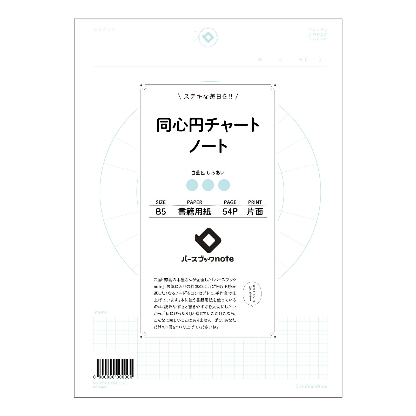 楽天市場】タイムスケジュール表 【 B5 】 ルーズリーフ 26穴【 バース