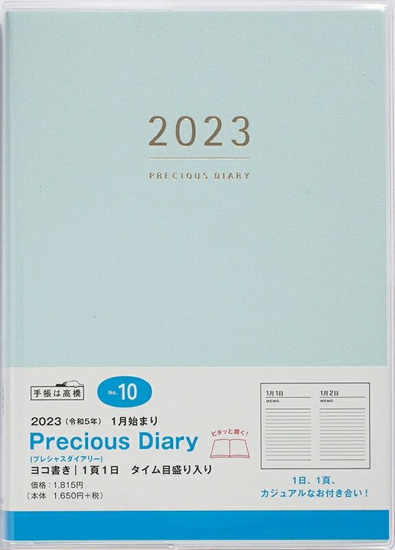 公式 まとめ 手帳 2022年 B6 ウィークリー フェルテ 8 オレンジブラウン No.238 2021年 12月始まり fucoa.cl