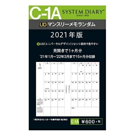 楽天市場 Sd 株式会社ｼｽﾃﾑﾀﾞｲｱﾘｰ 21年1月始まり ｼｽﾃﾑ手帳ﾘﾌｨﾙ 月間ﾀﾞｲﾔﾘｰ ﾏﾝｽﾘｰﾒﾓﾗﾝﾀﾞﾑ C 1a ｱｸｾｻﾘｰ ﾘﾌｨﾙ 予定表 21 ﾊﾞｲﾝﾀﾞｰ ﾌﾞﾗﾝﾄﾞ 名入れ Ashford 手帳 ｽｹｼﾞｭｰﾙ帳 手帳のﾀｲﾑｷｰﾊﾟｰ 手帳のタイムキーパー