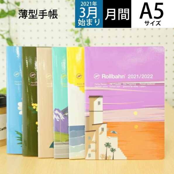 楽天市場 10 Off 期間限定 Delfonics ﾃﾞﾙﾌｫﾆｯｸｽ 21年4月始まり 21年3月始まり 手帳 月間式 月間ﾌﾞﾛｯｸ A5 ﾛﾙﾊﾞｰﾝﾉｰﾄﾀﾞｲｱﾘｰﾍﾟｲｻﾞｰｼﾞｭa5 大人かわいい おしゃれ 可愛い ｷｬﾗｸﾀｰ 手帳ｶﾊﾞｰ 日記帳 サイズ ｽｹｼ 手帳のタイムキーパー