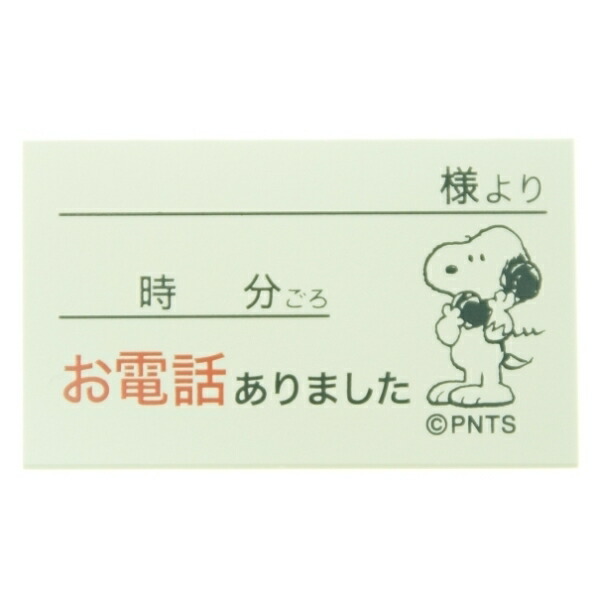 楽天市場 Kodomonokao こどものかお ｽﾀﾝﾌﾟ ｽﾇｰﾋﾟｰｵﾌｨｽg お電話ありました ｽｹｼﾞｭｰﾙ帳 手帳のﾀｲﾑｷｰﾊﾟｰ 手帳 のタイムキーパー