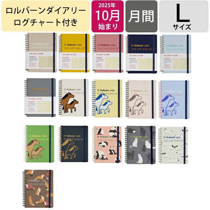 楽天市場】【予約☆9月上旬発送】 ﾛﾙﾊﾞｰﾝ ﾀﾞｲｱﾘｰ 2026 DELFONICS