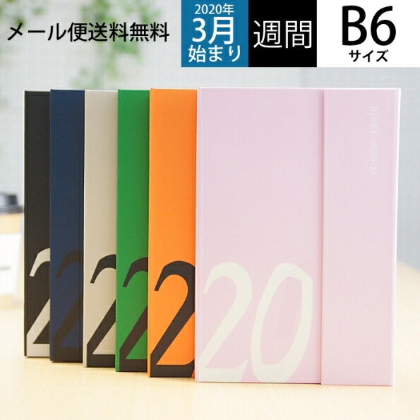 マグネット20-21 A6