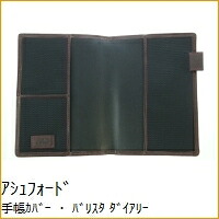 ASHFORD アシュフォード 手帳カバー A6 バリスタ ダイアリーカバー デザイン文具 スケジュール帳 手帳のタイムキーパー