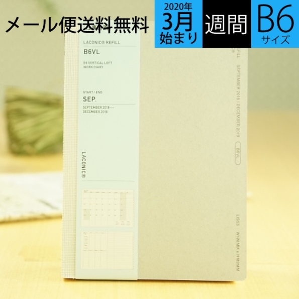 楽天市場 3 Off 期間限定 Laconic ﾗｺﾆｯｸ 年4月始まり 年3月始まり 手帳 週間ﾊﾞｰﾃｨｶﾙﾚﾌﾄ式 ﾊﾞｰﾁｶﾙ B6 ﾘﾌｨﾙ Lim69 140 仕事計画 小物 大人かわいい おしゃれ 可愛い ｷｬﾗｸﾀｰ Niko And ﾆｺｱﾝﾄﾞ ｽｹｼﾞ 手帳のタイムキーパー