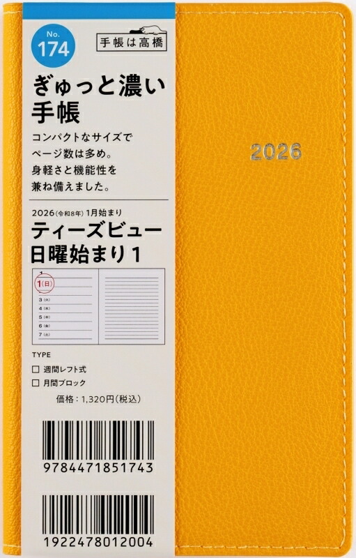 Tsuneyuki Takahashi様用‼️ 以外の方は購入できません‼️‼️‼️ 楽天市場】TAKAHASHI 高橋書店 2026 1月始まり 手帳 A6 No.333 Tbeau