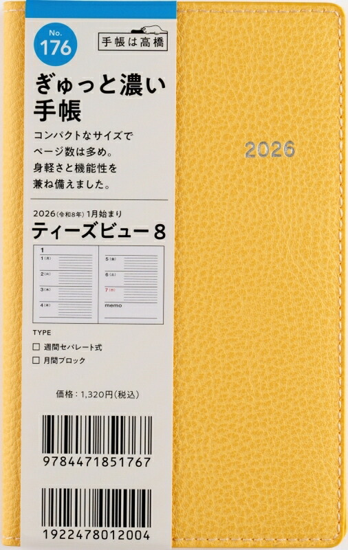 楽天市場】TAKAHASHI 高橋書店 2026 1月始まり 手帳 A6 No.174 Tbeau